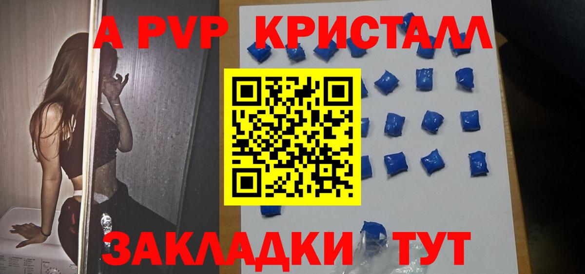 Alpha PVP крисы CK  Alpha PVP СК КРИС  Вход с VPN  Ипатово 