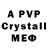 МДМА crystal Braydon shellito