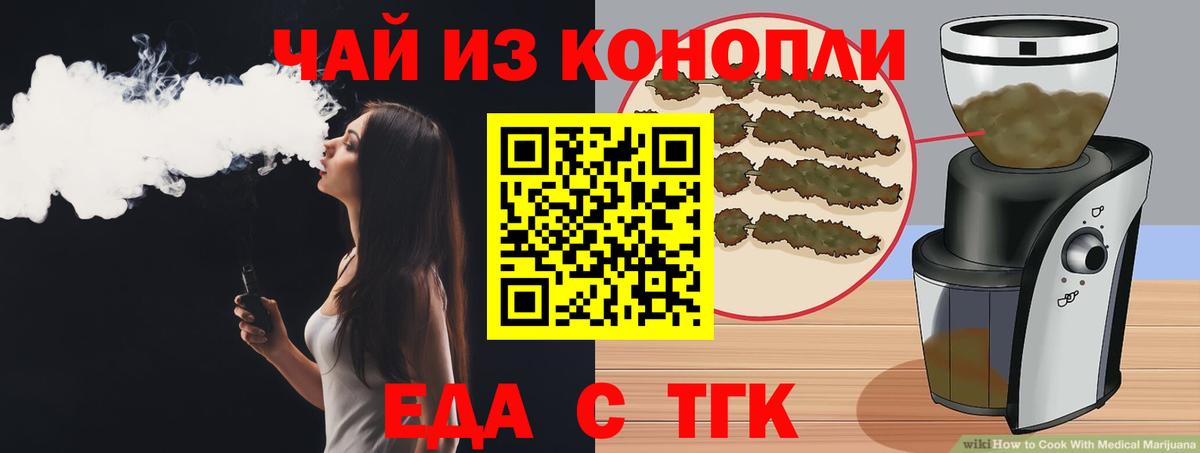 Ипатово  Печенье с ТГК конопля  Вход с VPN 