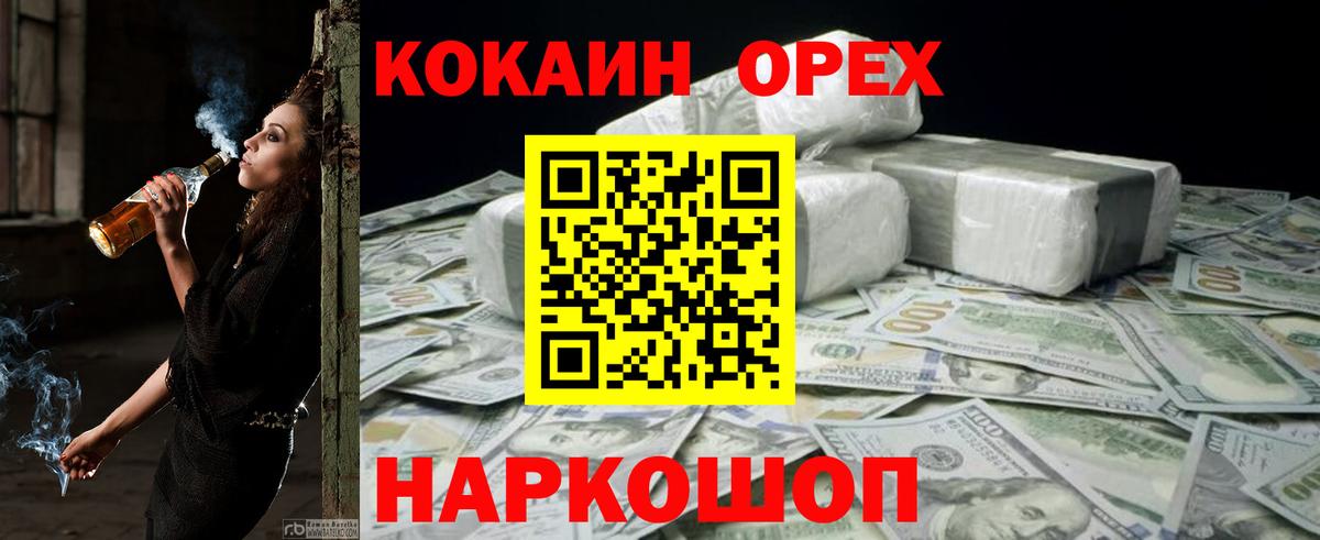 Cocaine Колумбийский Ипатово