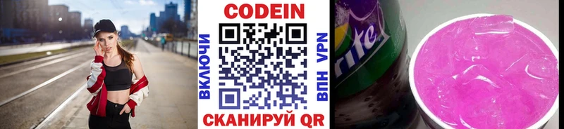 Codein Purple Drank  Ипатово 