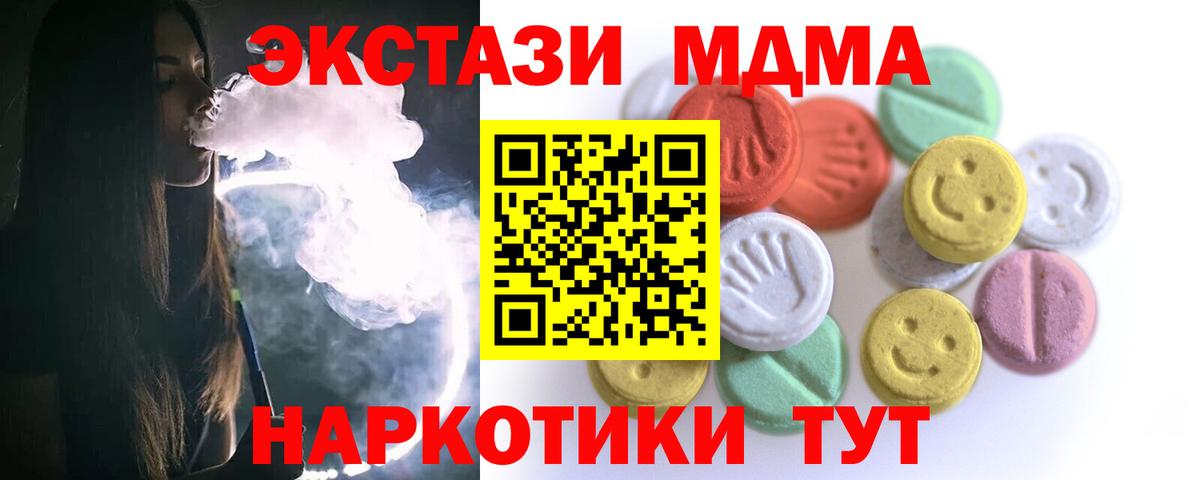 Экстази 300 mg  купить закладку  Ипатово  Экстази  Экстази DUBAI  Вход с VPN 