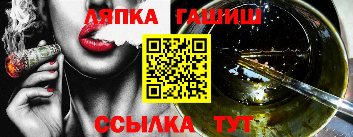 Ипатово  ГАШИШ 40% ТГК  Вход с VPN 