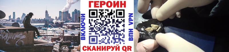 закладка Ипатово гидра маркетплейс Героин хмурый