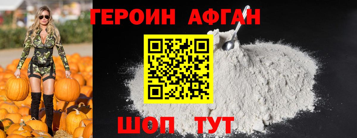 Героин гречка  Вход с VPN  Ипатово 