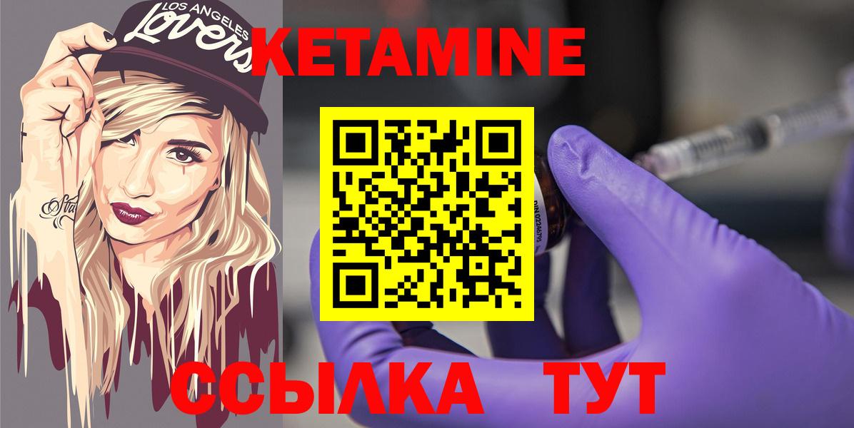 Кетамин VHQ  Вход с VPN  Ипатово 