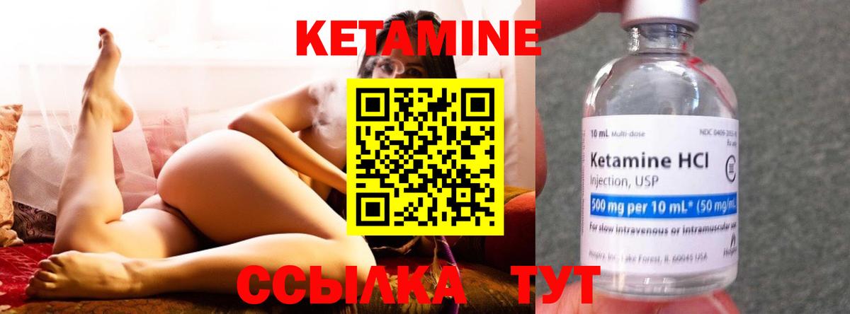 КЕТАМИН ketamine Ипатово
