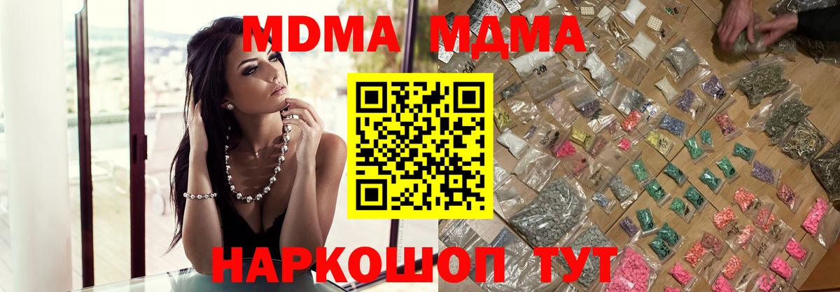 MDMA Molly  MDMA Molly  Вход с VPN  Ипатово 