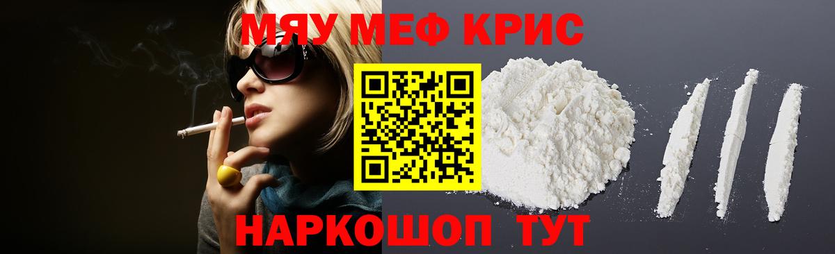 МЕФ кристаллы  Вход с VPN  МЯУ-МЯУ  МЕФ мяу мяу  Ипатово 