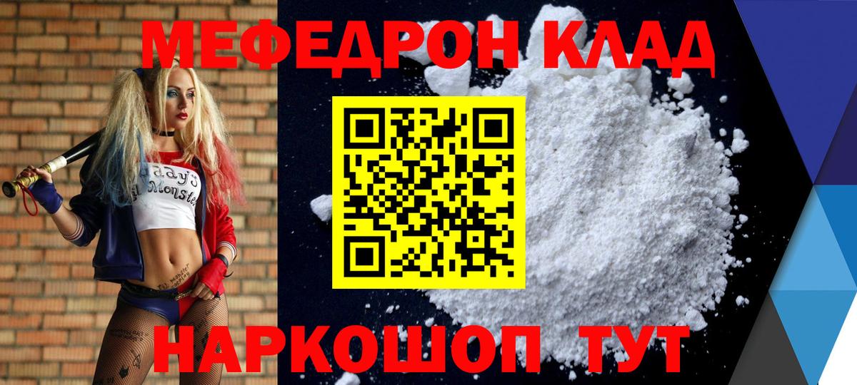 Меф  Ипатово