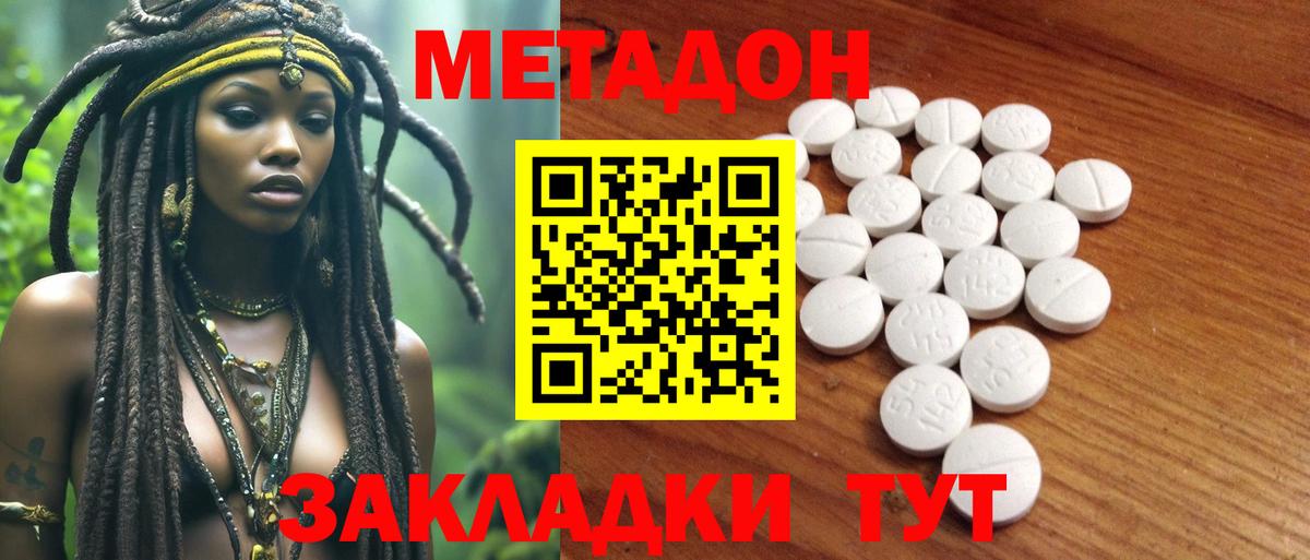 Ипатово  Вход с VPN  НБОМе  Гашиш  Меф МЯУ МЯУ кристаллы  Канабис  Кокаин  МДМА 