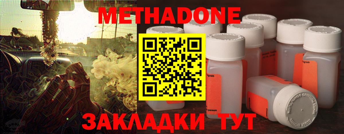 МЕТАДОН VHQ  МЕТАДОН methadone  Ипатово  Вход с VPN 