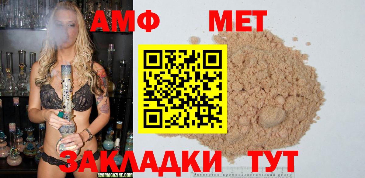 МЕТАМФЕТАМИН Декстрометамфетамин 99.9% Ипатово