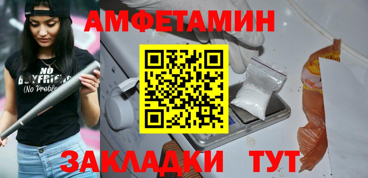 Ипатово  Первитин Декстрометамфетамин 99.9%  Вход с VPN 