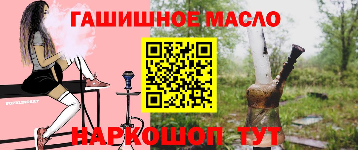 ТГК жижа  Дистиллят ТГК вейп  Ипатово  Вход с VPN 