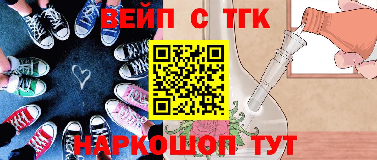 ТГК гашишное масло Ипатово