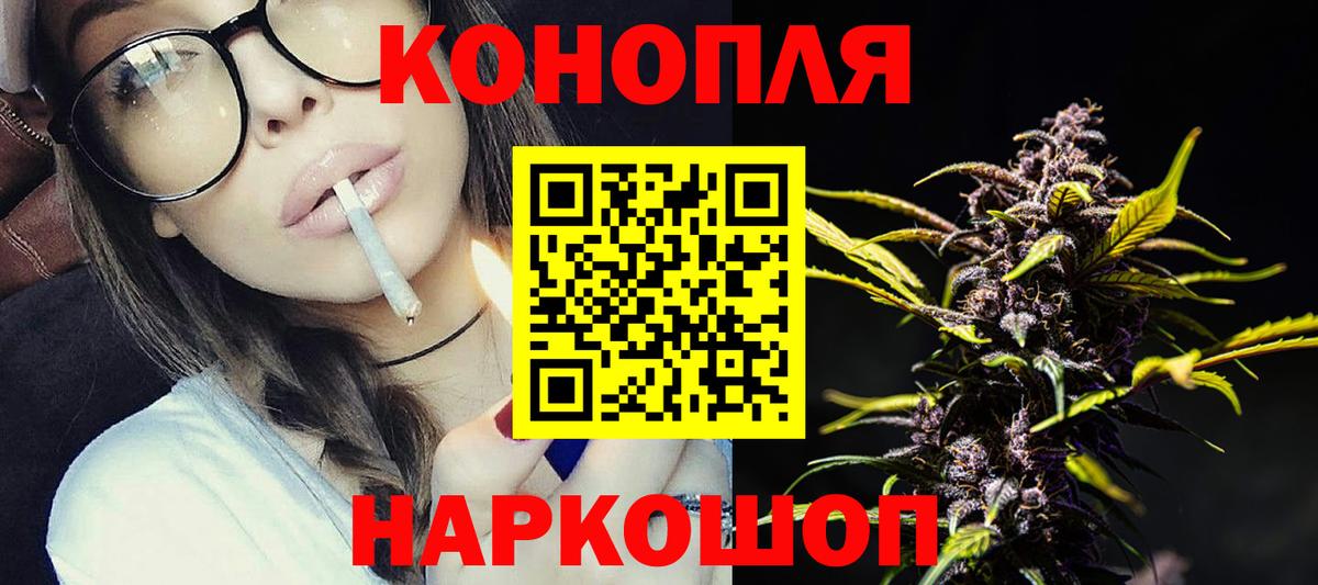 Бошки Шишки сатива  Каннабис Ganja  Вход с VPN  Конопля марихуана  Ипатово 